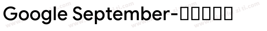 Google September字体转换